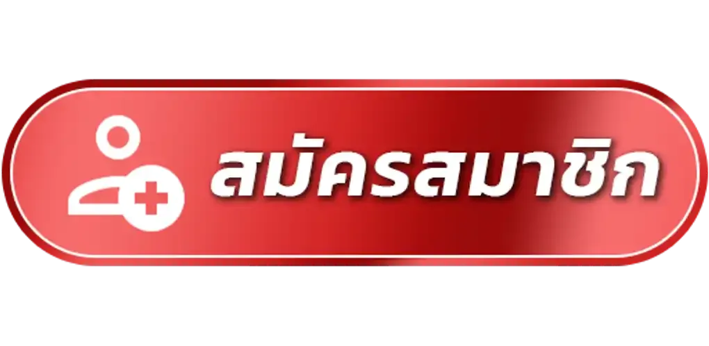 tkbsexy-สมัครสมาชิก